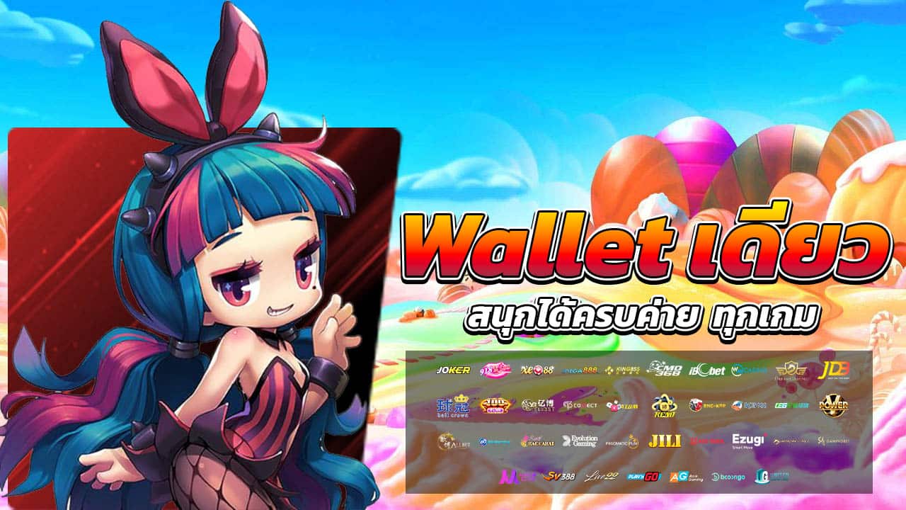 สนุกครบค่าย